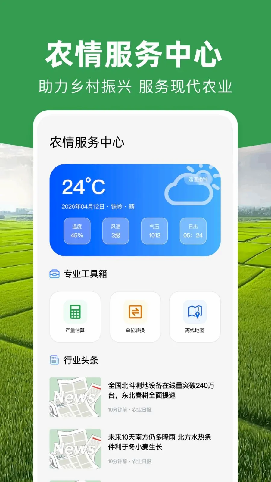 ���ܲ�Ķ�Ǵ�ʦ2026�ٷ����°汾v1.0.0 ��׿���ͼ2