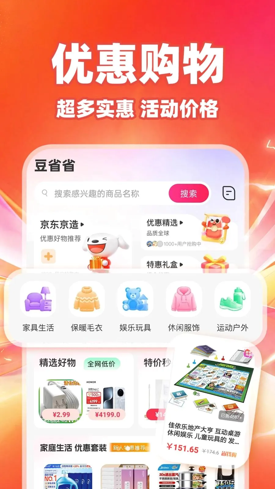 ��ʡʡ2026�ٷ����°汾v1.0.1 �ٷ������ͼ1