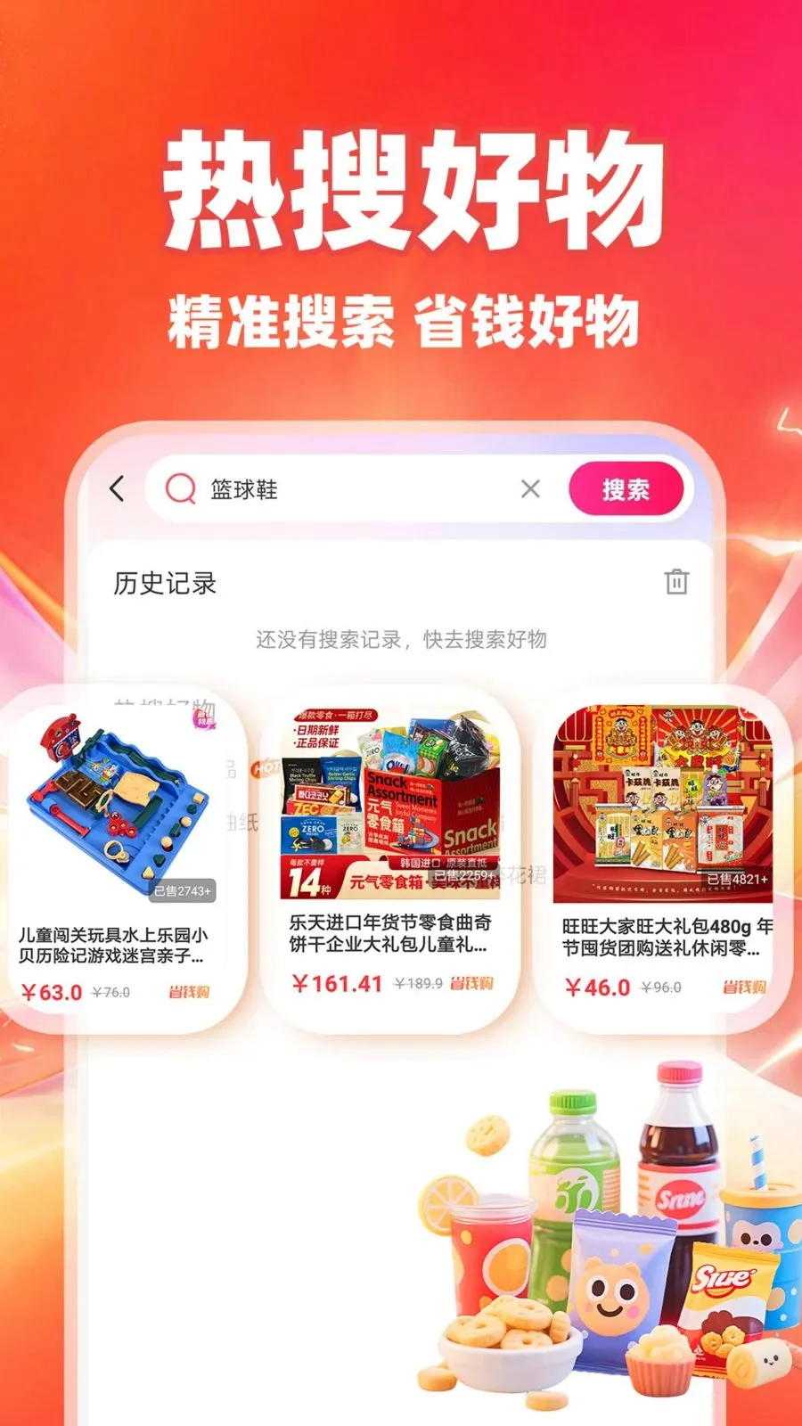 ��ʡʡ2026�ٷ����°汾v1.0.1 �ٷ������ͼ3