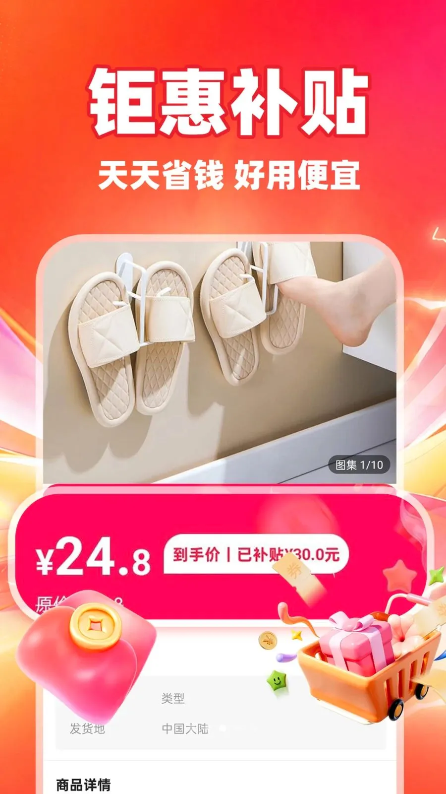 ��ʡʡ2026�ٷ����°汾v1.0.1 �ٷ������ͼ2
