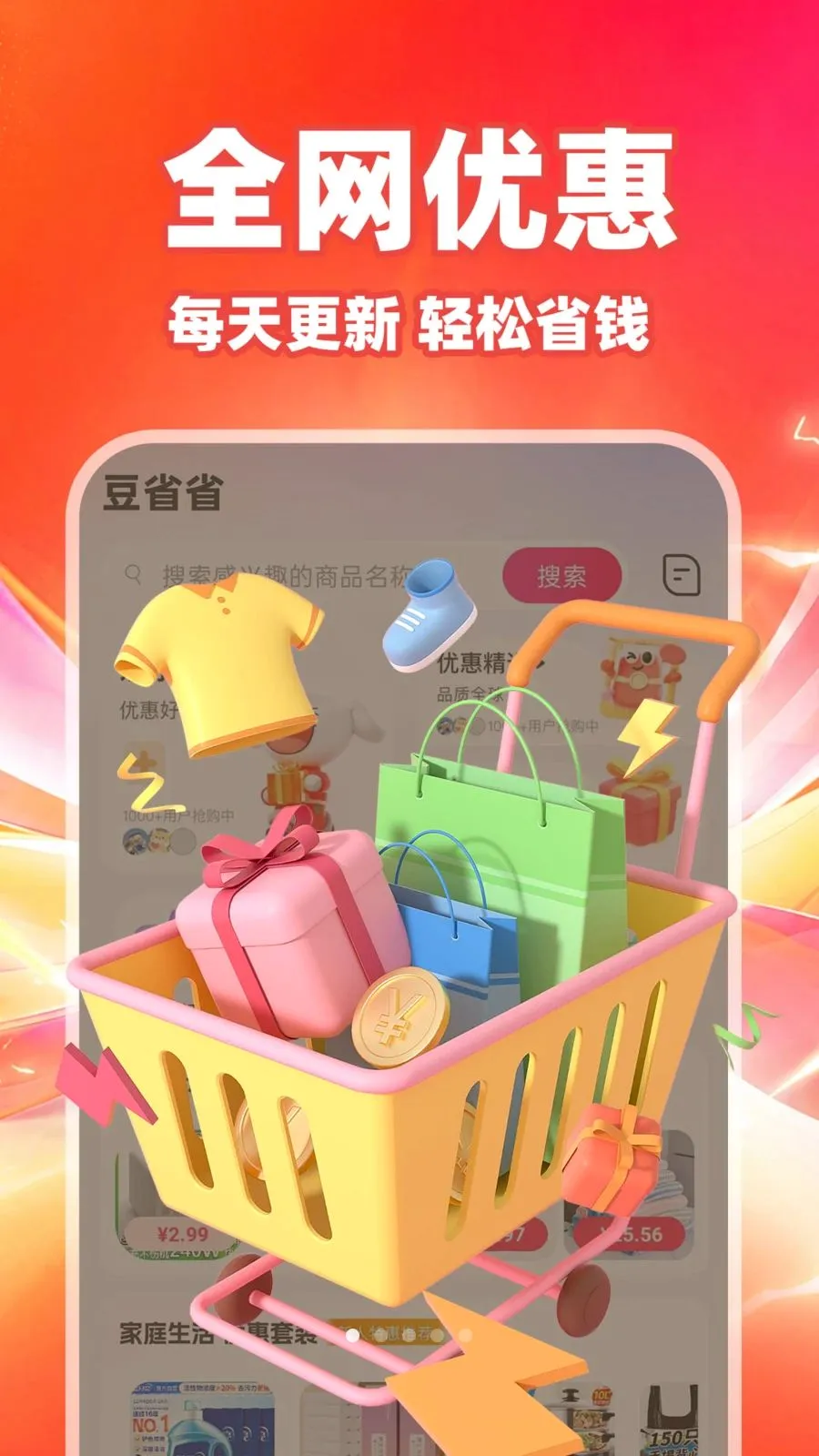 ��ʡʡ2026�ٷ����°汾v1.0.1 �ٷ������ͼ0
