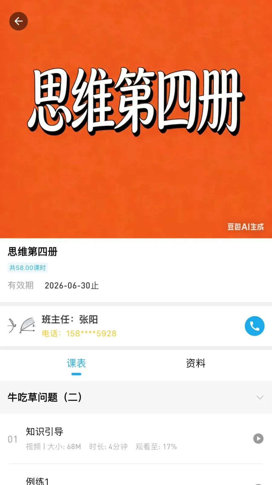 �ž�˼ά(��ͯ˼άѧϰAPP)v3.0.0.0 ��Ѱ��ͼ1