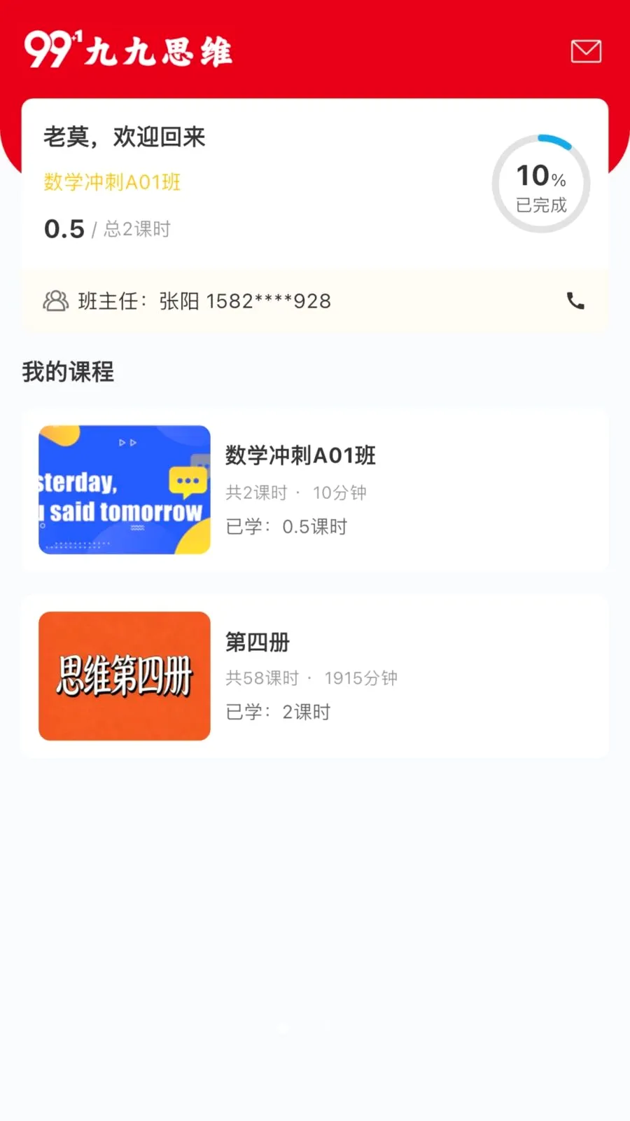 �ž�˼ά(��ͯ˼άѧϰAPP)v3.0.0.0 ��Ѱ��ͼ0