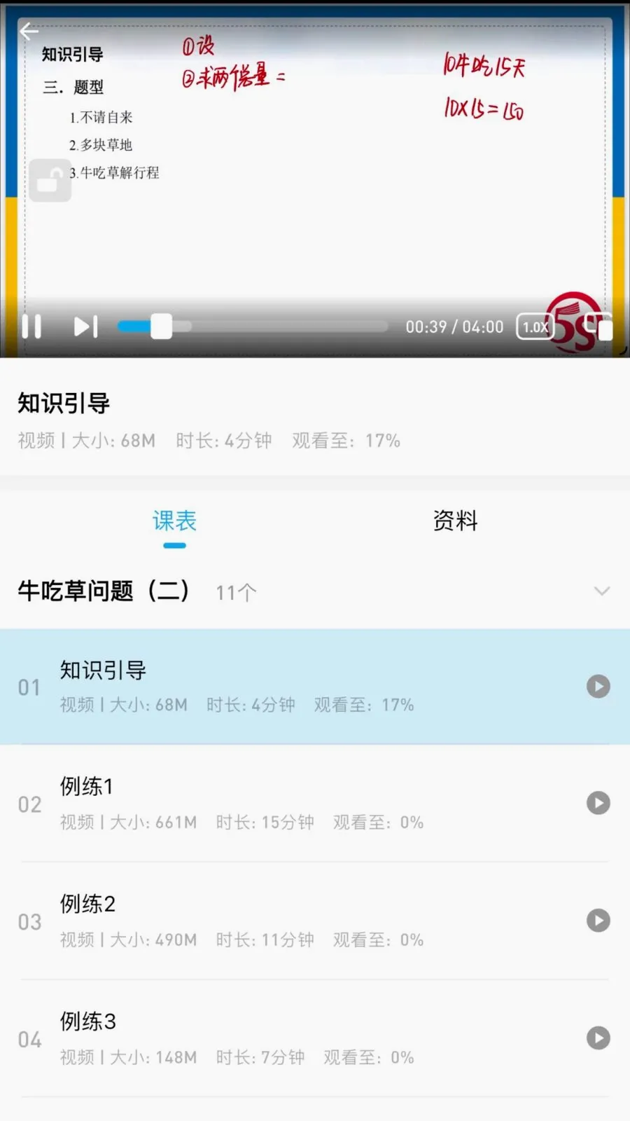�ž�˼ά(��ͯ˼άѧϰAPP)v3.0.0.0 ��Ѱ��ͼ2