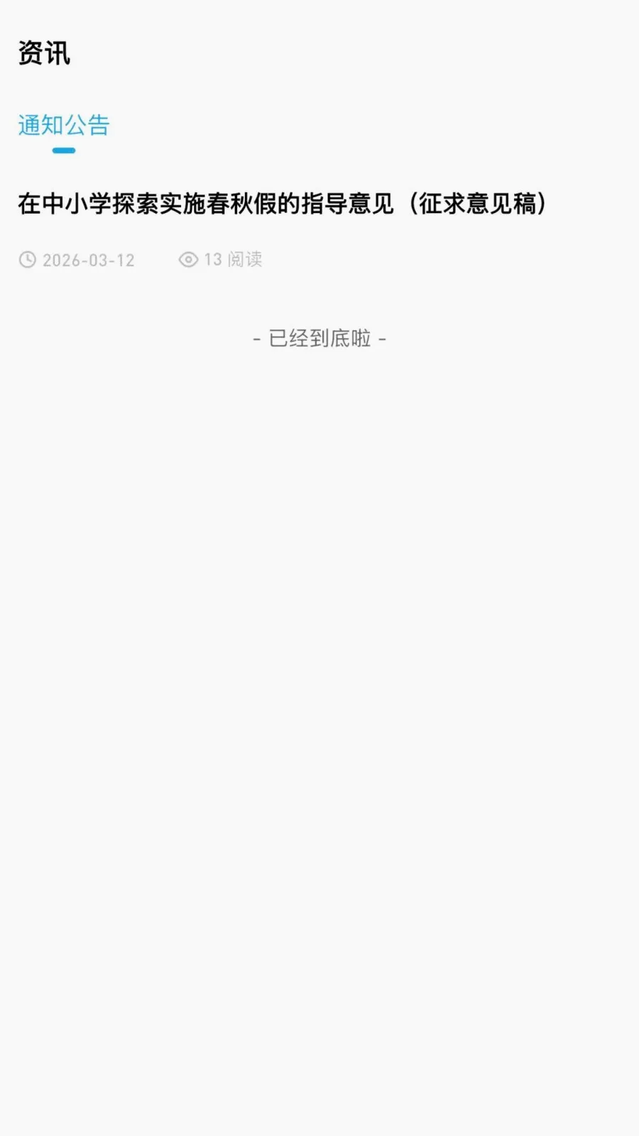 �ž�˼ά(��ͯ˼άѧϰAPP)v3.0.0.0 ��Ѱ��ͼ3