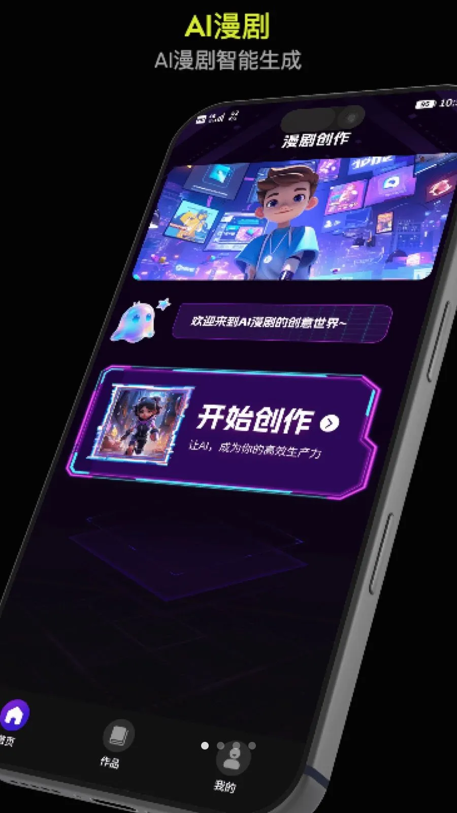 DeepAI������������2026�ٷ����°汾v1.0 �ֻ����ͼ0