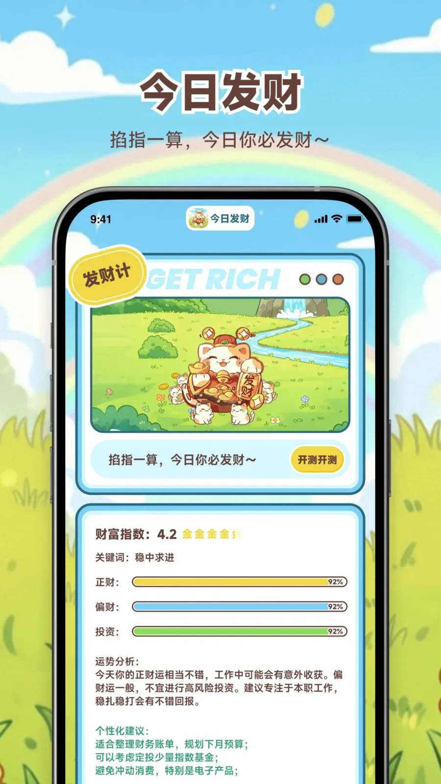 ���շ��������ֻ���v1.0.0 ��Ѱ��ͼ0