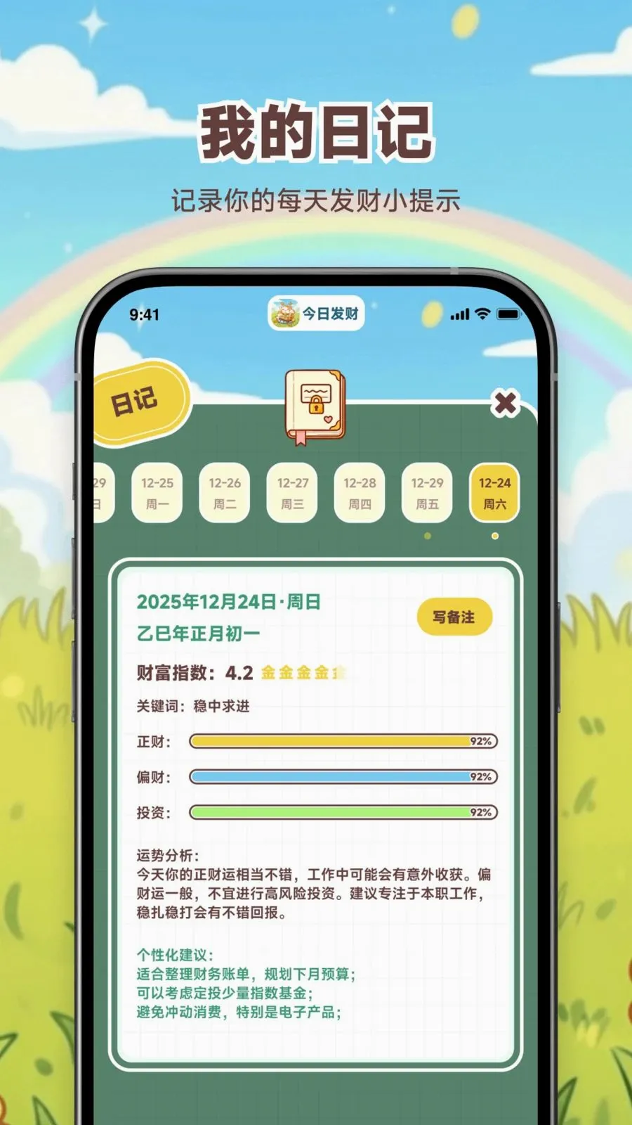���շ��������ֻ���v1.0.0 ��Ѱ��ͼ1