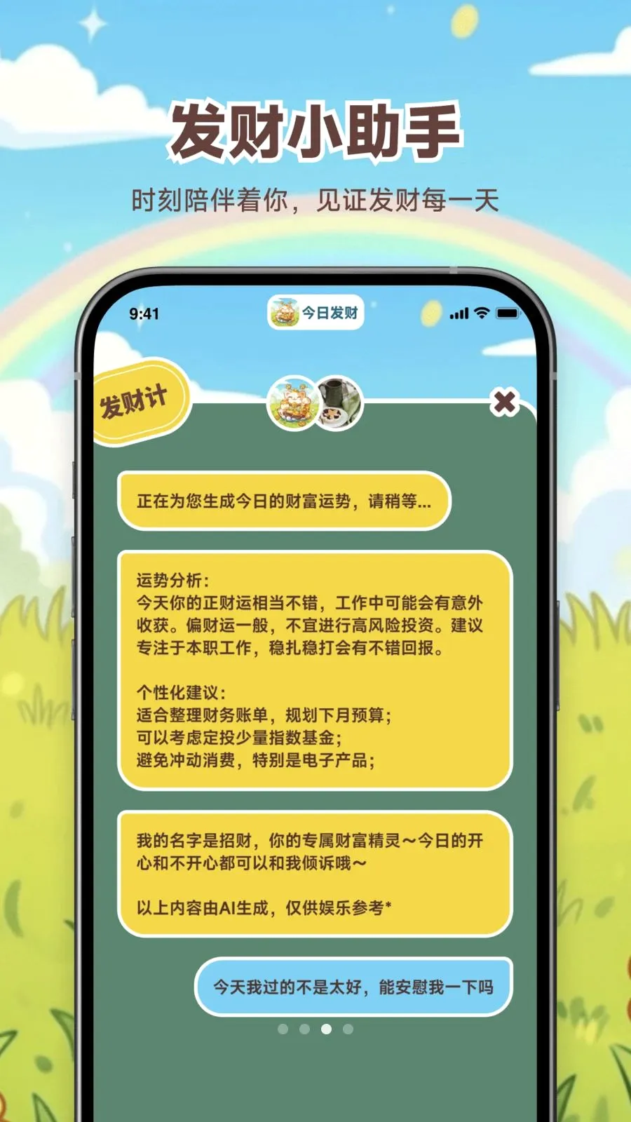 ���շ��������ֻ���v1.0.0 ��Ѱ��ͼ2
