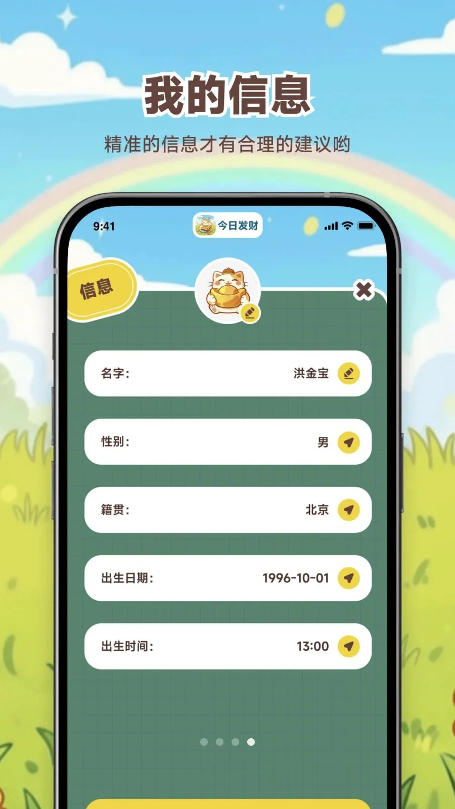 ���շ��������ֻ���v1.0.0 ��Ѱ��ͼ3