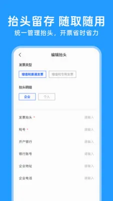 123���ӷ�Ʊͨ2026���°汾v1.0.5 �ٷ������ͼ1