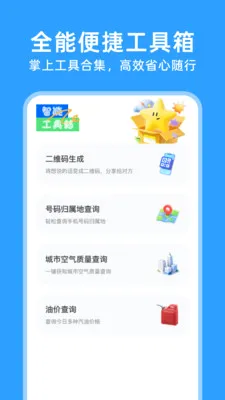 123���ӷ�Ʊͨ2026���°汾v1.0.5 �ٷ������ͼ3