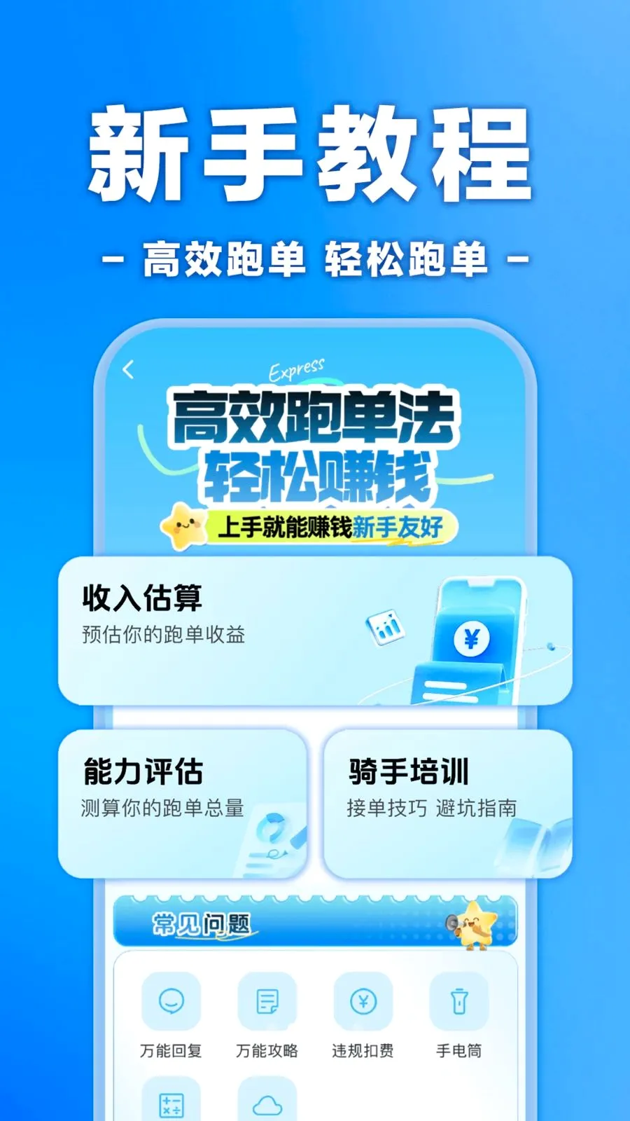 �����ڰ���ʿ���������ֻ���v1.0.0 �ֻ����ͼ1