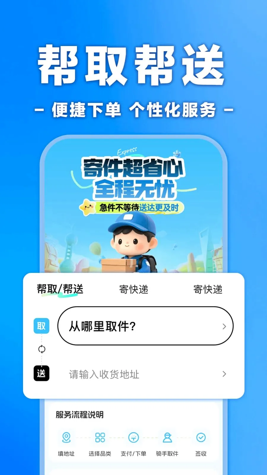�����ڰ���ʿ���������ֻ���v1.0.0 �ֻ����ͼ2