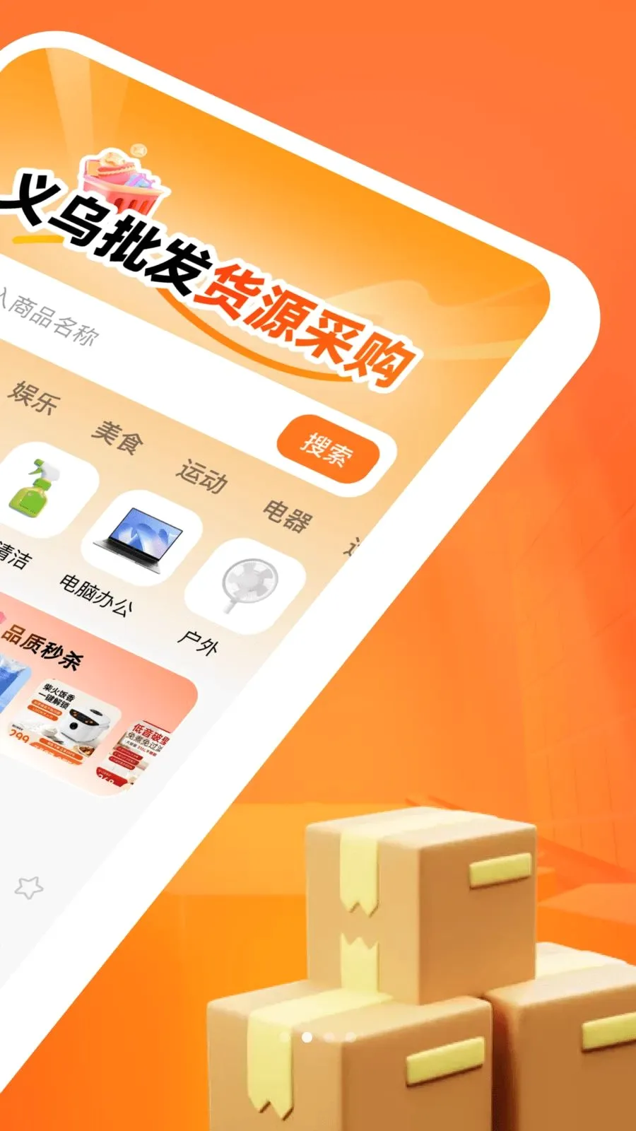 ����������Դ�ɹ�(�����ɹ�APP)v1.0.0 ��׿���ͼ1