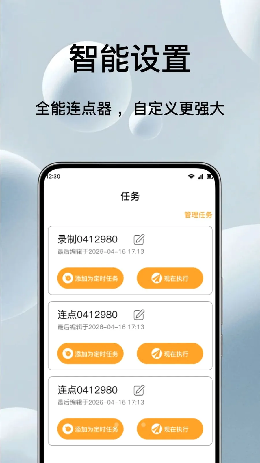�Զ���ѵ��������2026�ٷ����°汾v1.0.1 �ֻ����ͼ1