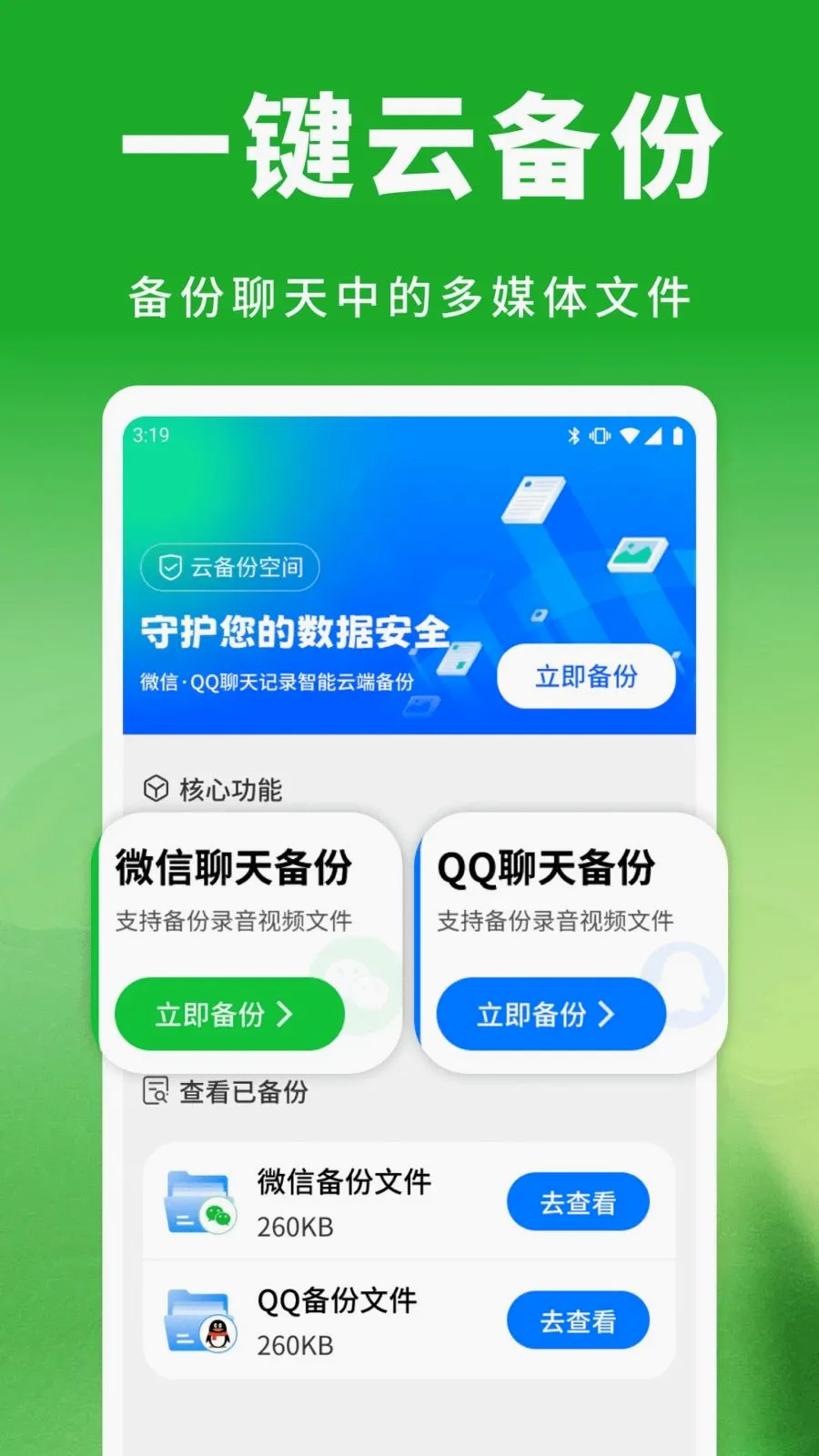 ��΢���������¼2026�ٷ����°汾v1.0.0 ��׿���ͼ1
