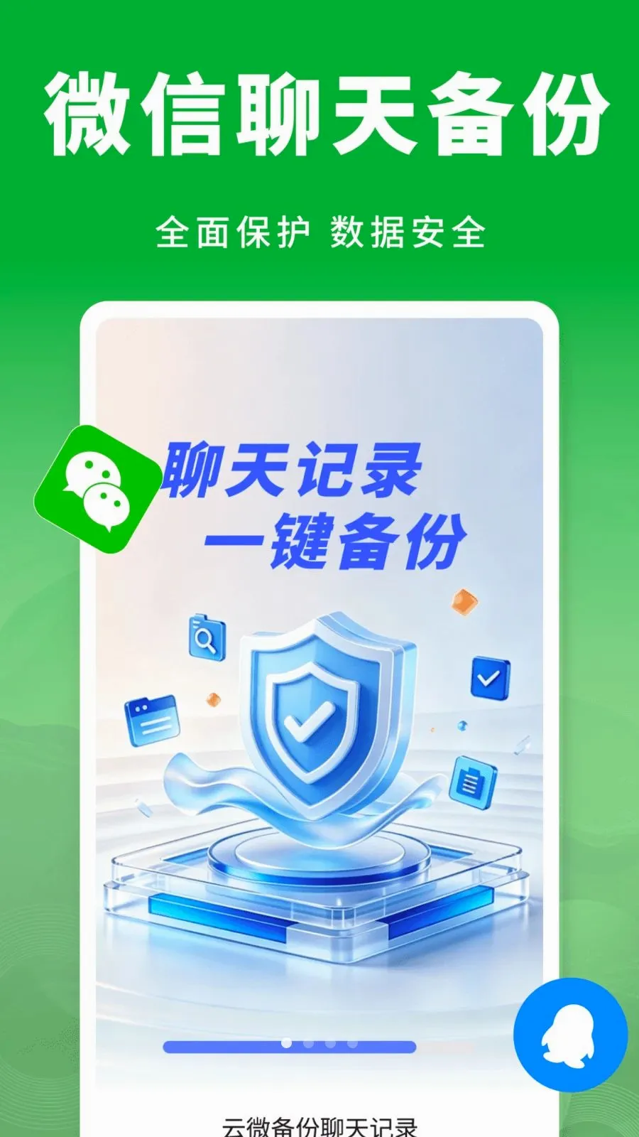 ��΢���������¼2026�ٷ����°汾v1.0.0 ��׿���ͼ0