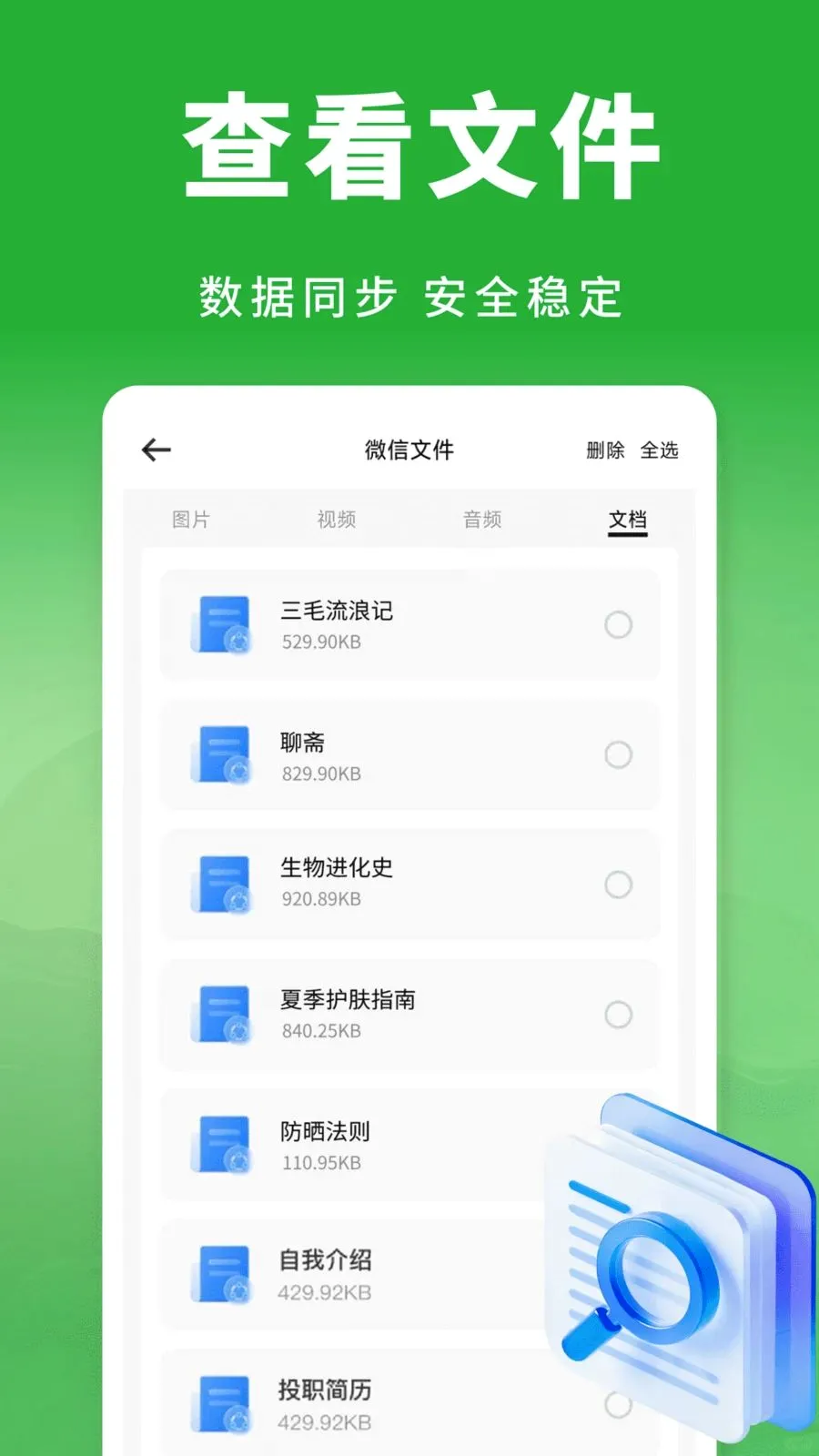 ��΢���������¼2026�ٷ����°汾v1.0.0 ��׿���ͼ3