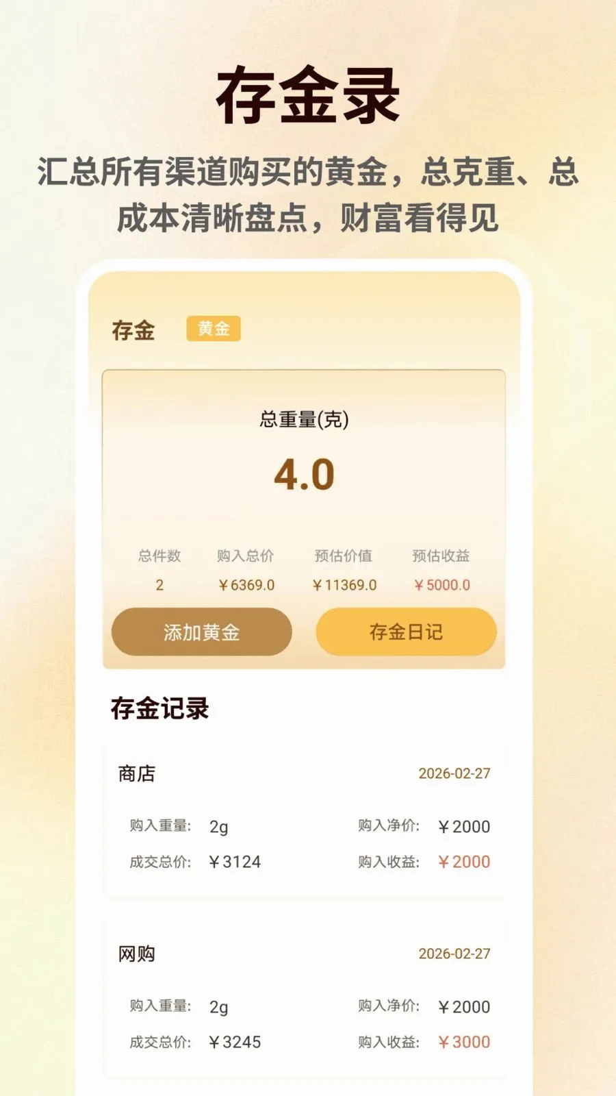 ���۽������(���׷�ٹ���)v1.0.5 ��׿���ͼ3