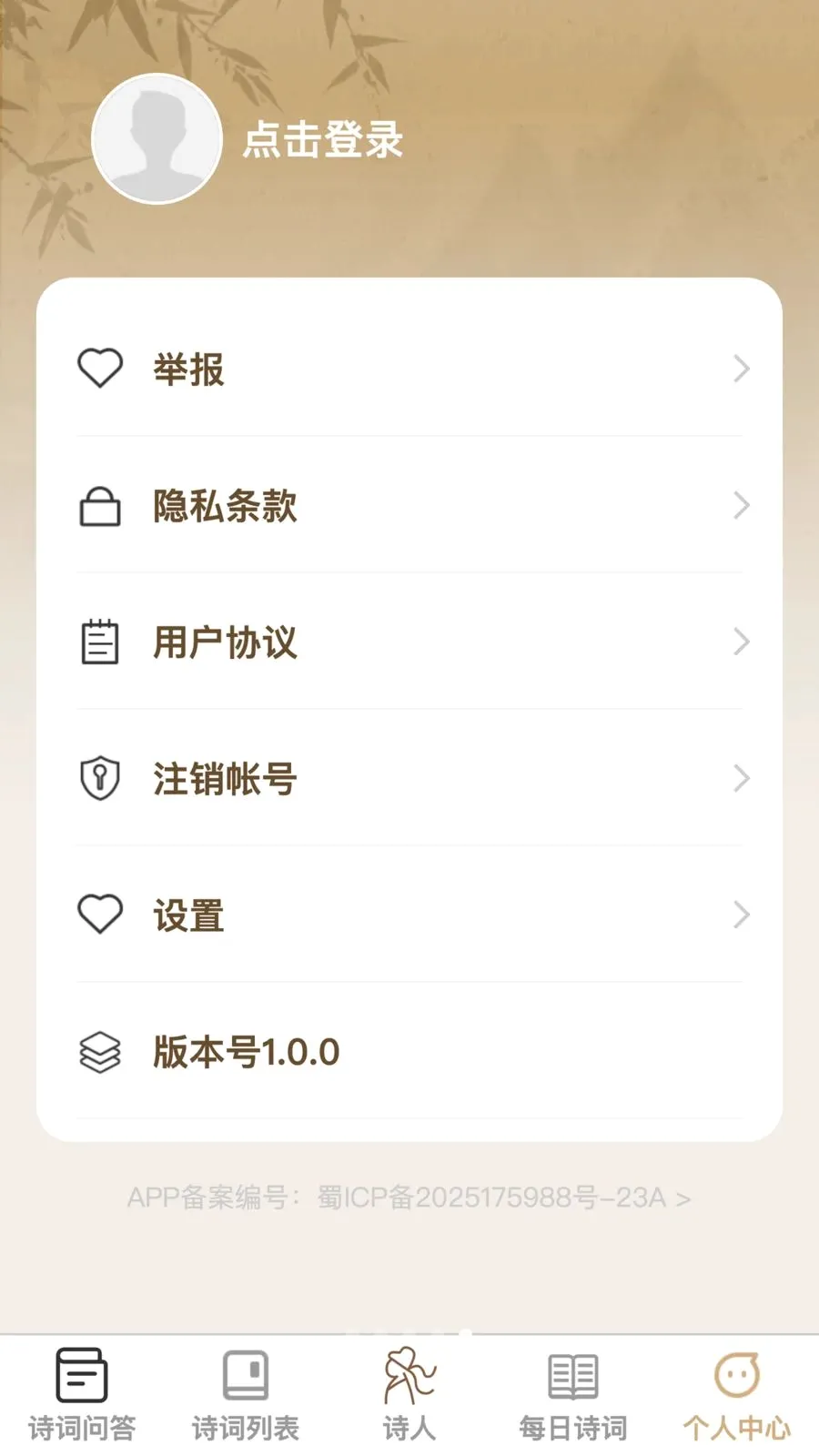 �ʴ��ǻ���2026���°汾v1.0.0 �ٷ������ͼ4