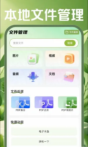 �ֻ������ʼ�2026�ٷ�����v1.0.0 �ٷ������ͼ1