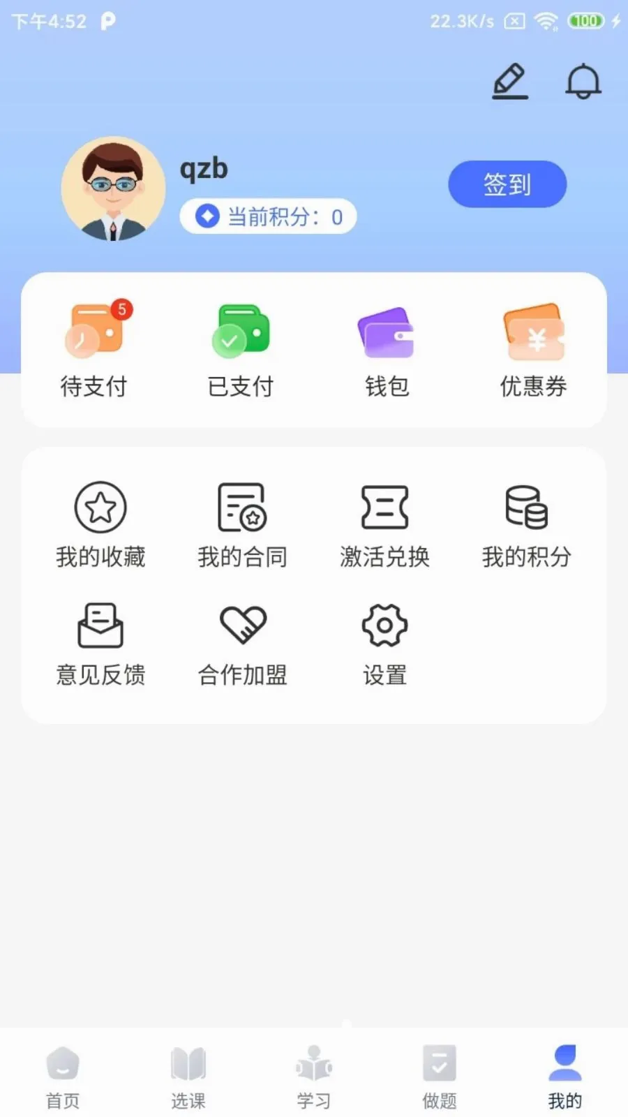 ��ְ��2026�ٷ�����v2.5.2 ��Ѱ��ͼ3