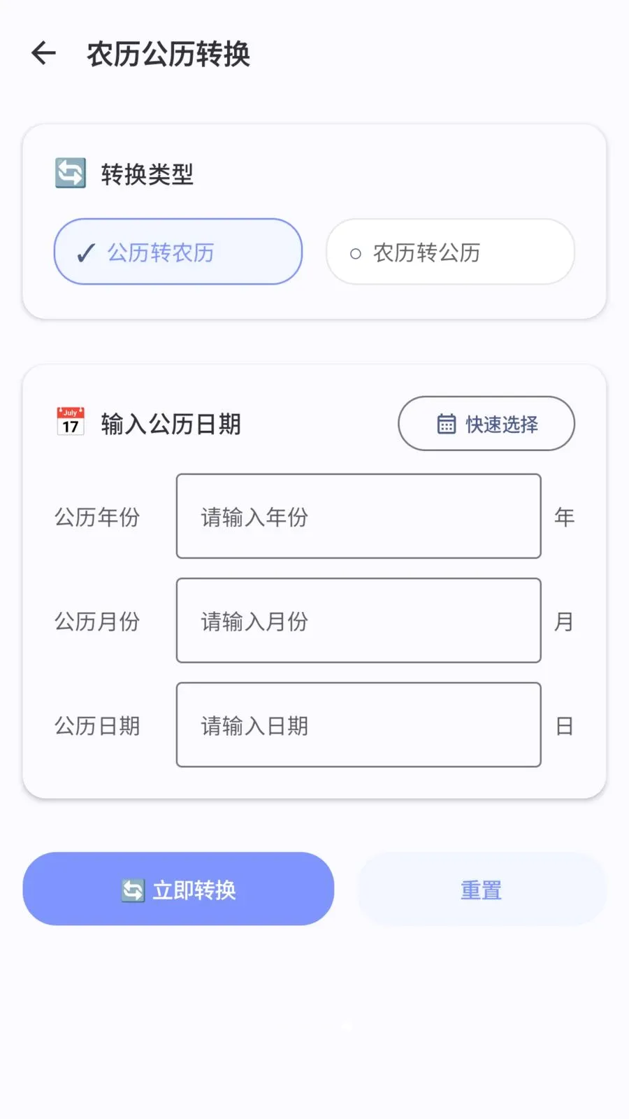 ������2026���°汾v1.2 �ֻ����ͼ3