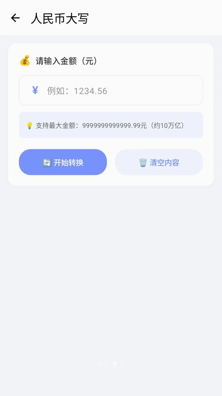 ������2026���°汾v1.2 �ֻ����ͼ2