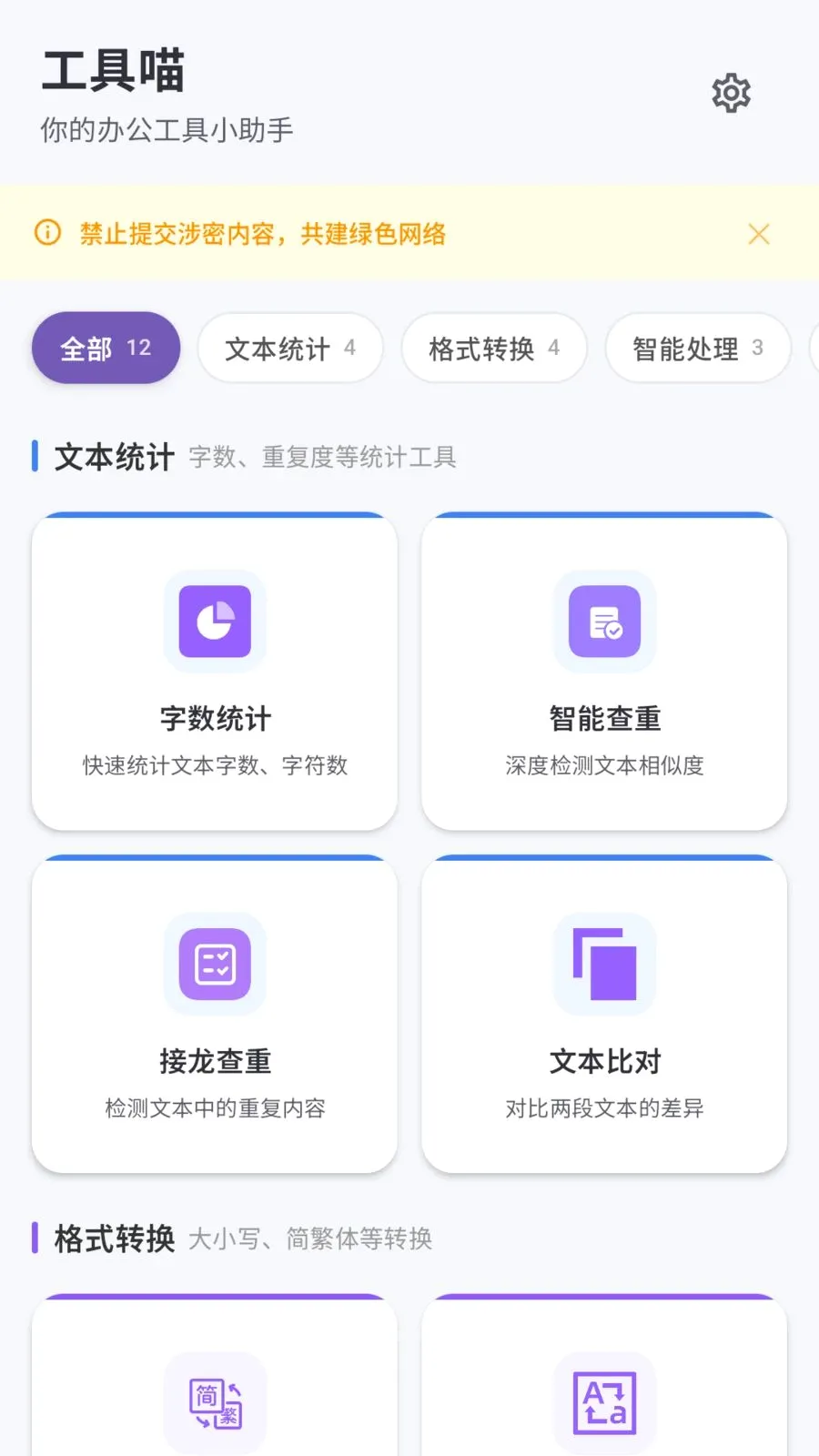 ������2026���°汾v1.2 �ֻ����ͼ0