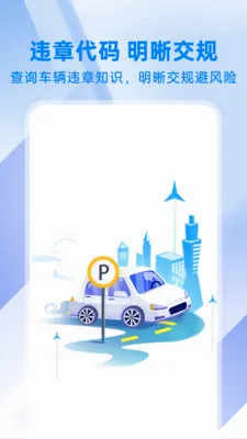 ��ͨΥ�´���ָ��2026���°汾v1.0.1 ��׿���ͼ1
