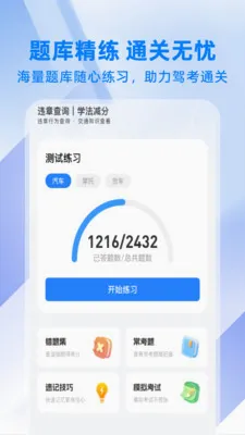 ��ͨΥ�´���ָ��2026���°汾v1.0.1 ��׿���ͼ3
