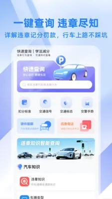 ��ͨΥ�´���ָ��2026���°汾v1.0.1 ��׿���ͼ2