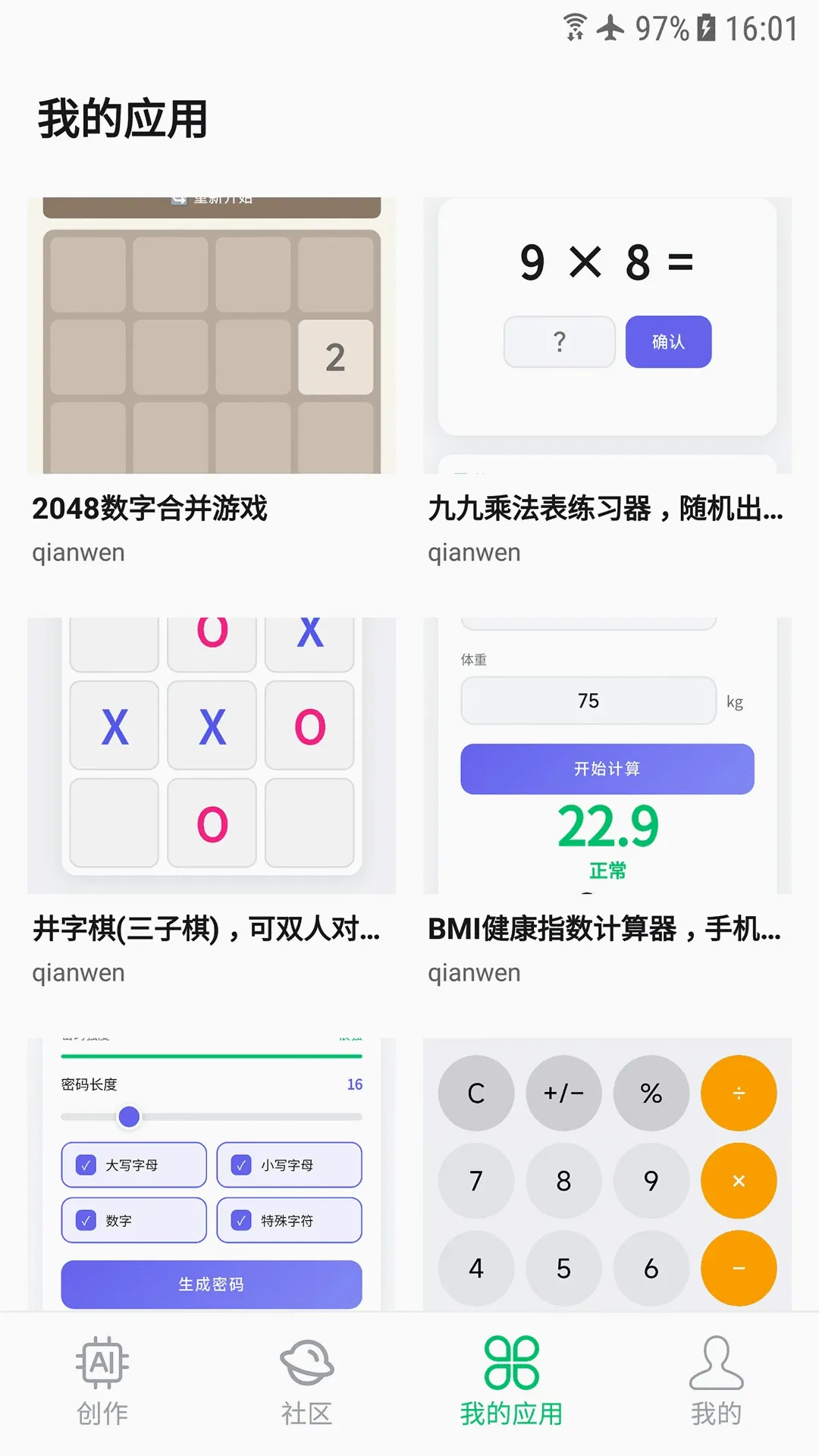 ��Ӧ��2026�ٷ����°汾v1.0.0 �ٷ������ͼ3