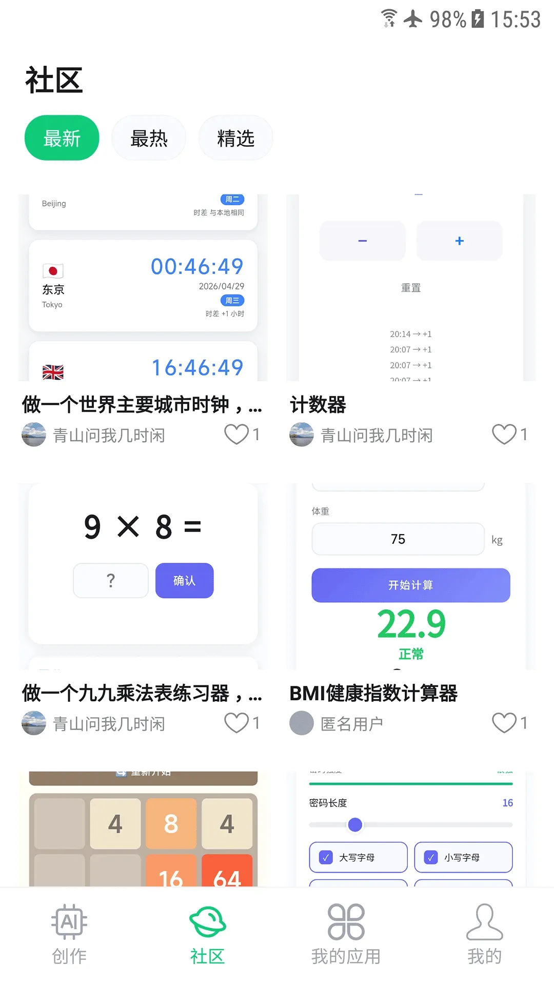 ��Ӧ��2026�ٷ����°汾v1.0.0 �ٷ������ͼ0
