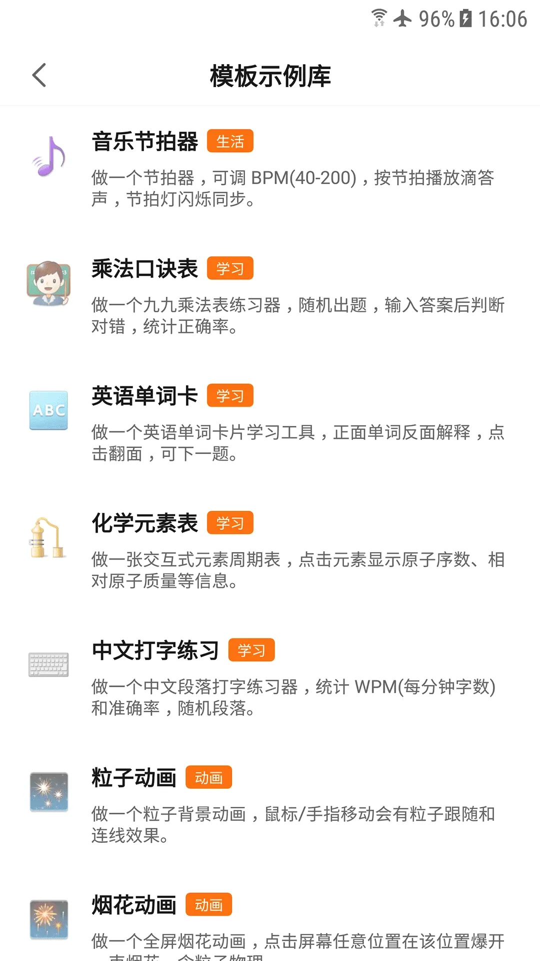 ��Ӧ��2026�ٷ����°汾v1.0.0 �ٷ������ͼ4