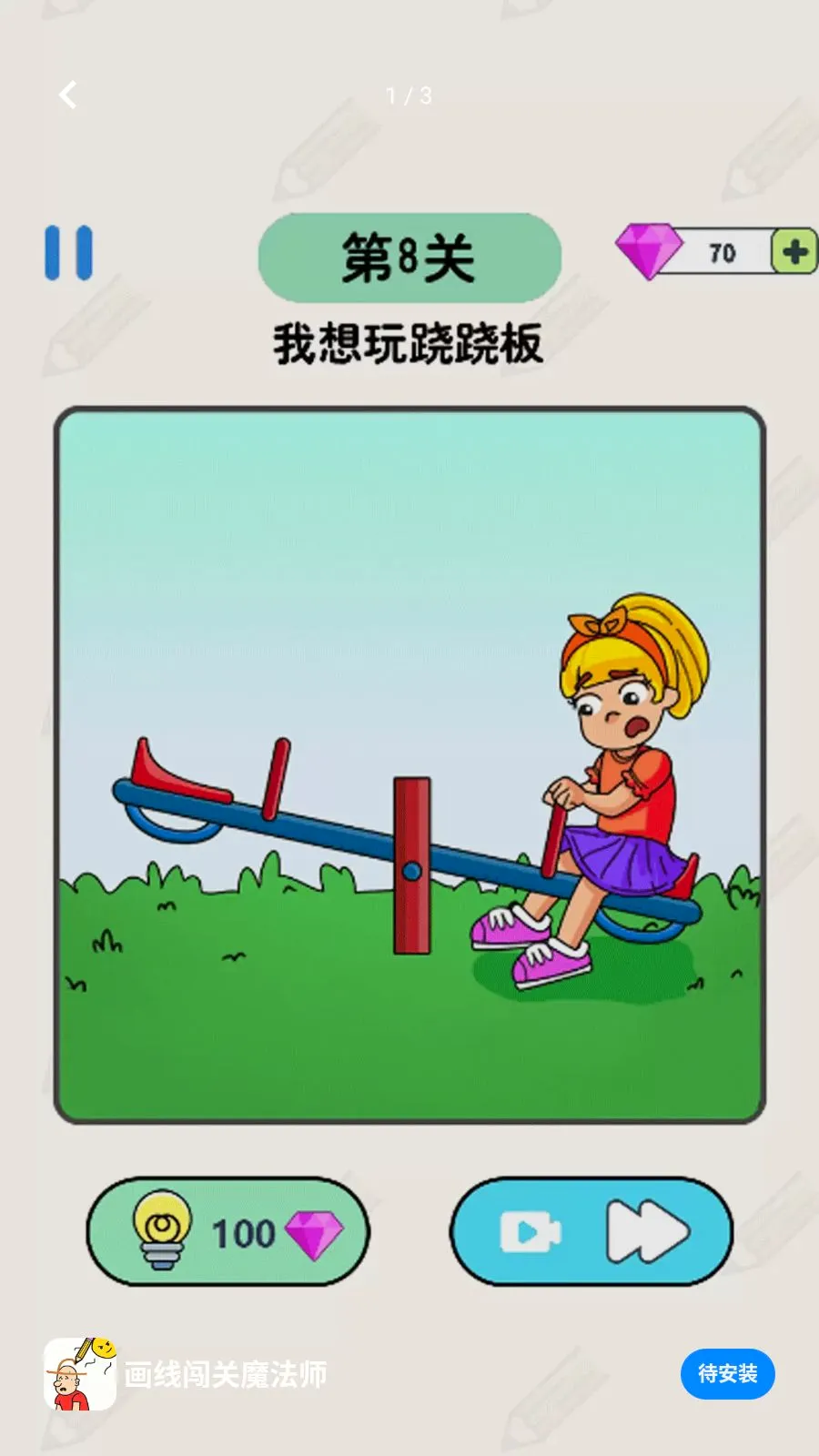 ���ߴ���ħ��ʦ2026���°汾v2026.05.222 �ٷ������ͼ0