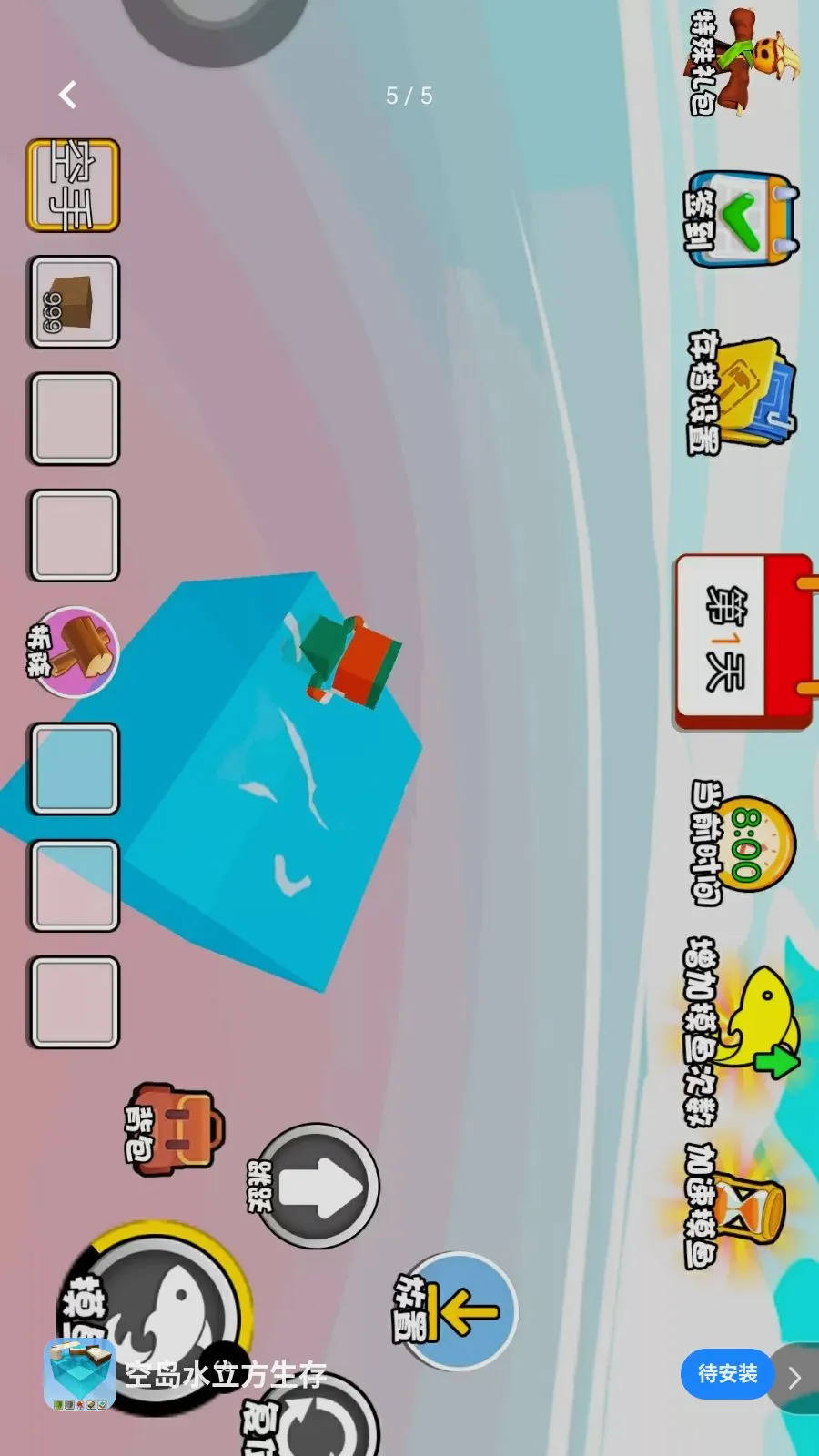 �յ�ˮ�������������ֻ���v1.0 �ֻ����ͼ4