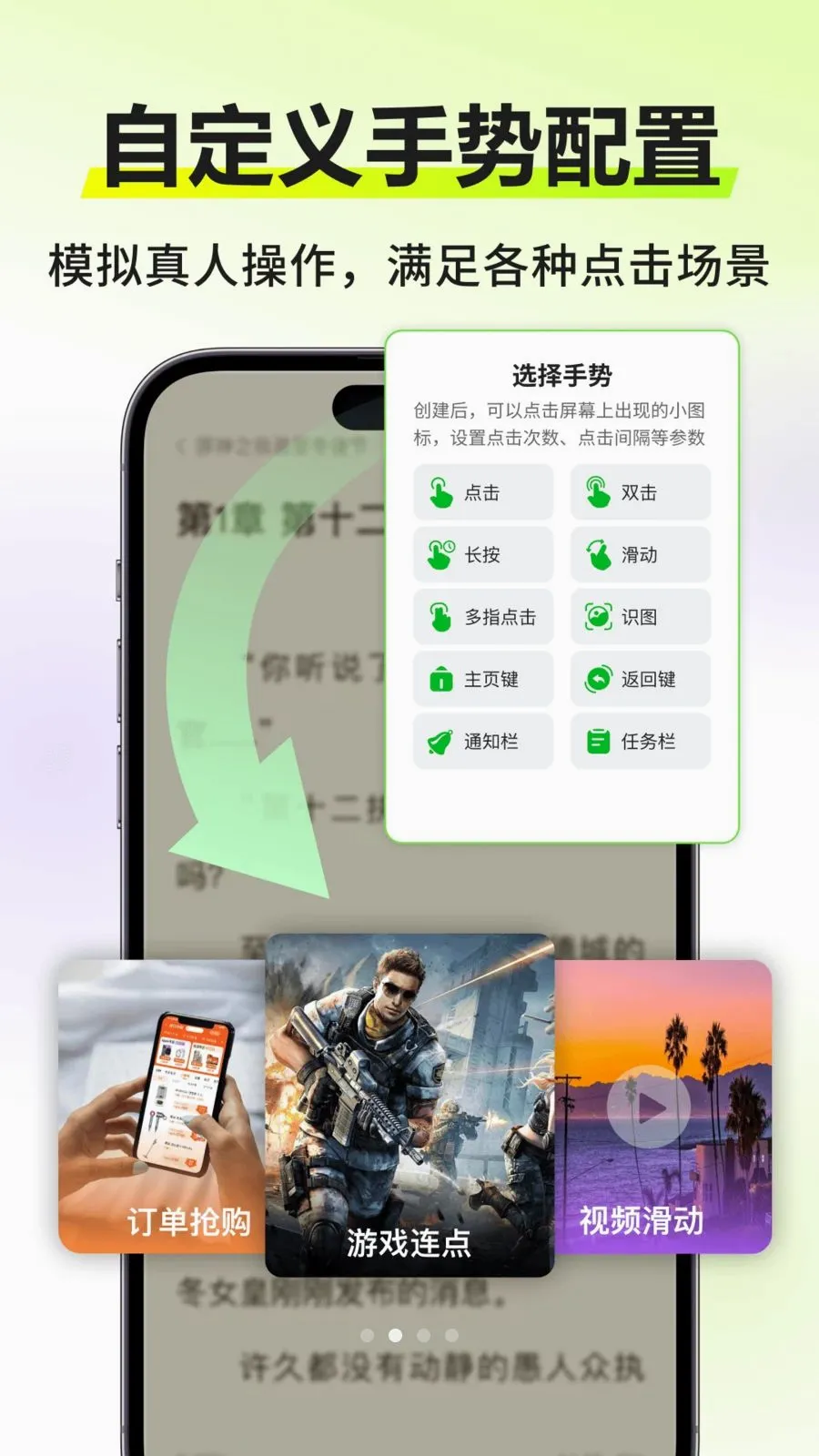 �Զ�����������(�Զ���������)v3.0.0 �ֻ����ͼ1