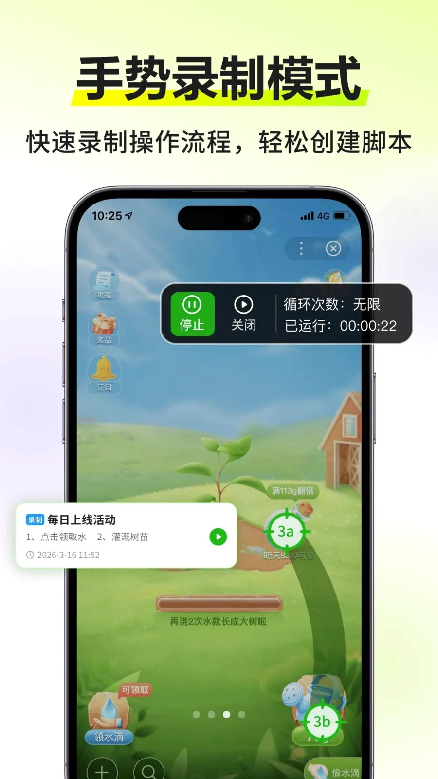 �Զ�����������(�Զ���������)v3.0.0 �ֻ����ͼ2