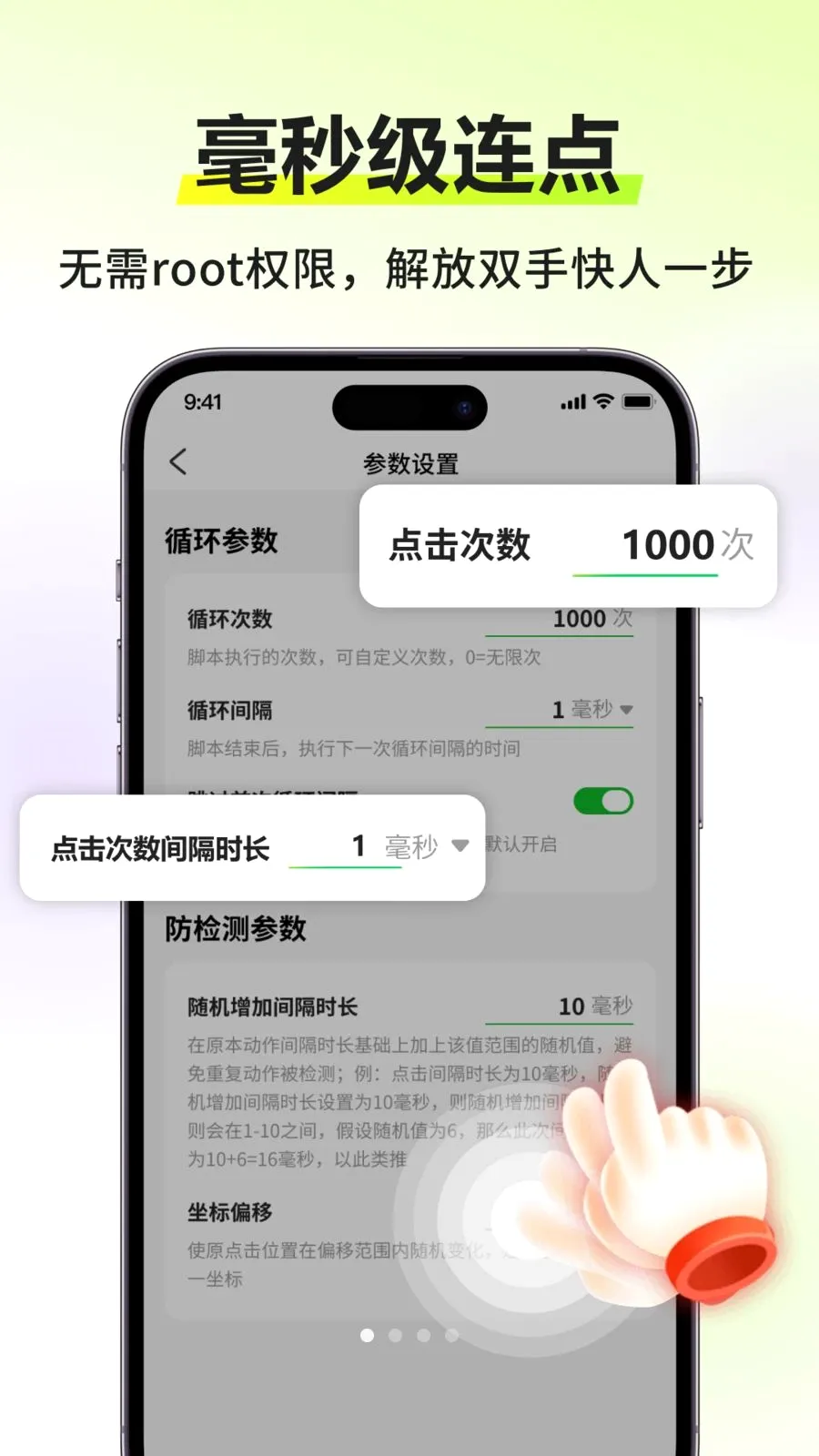 �Զ�����������(�Զ���������)v3.0.0 �ֻ����ͼ0