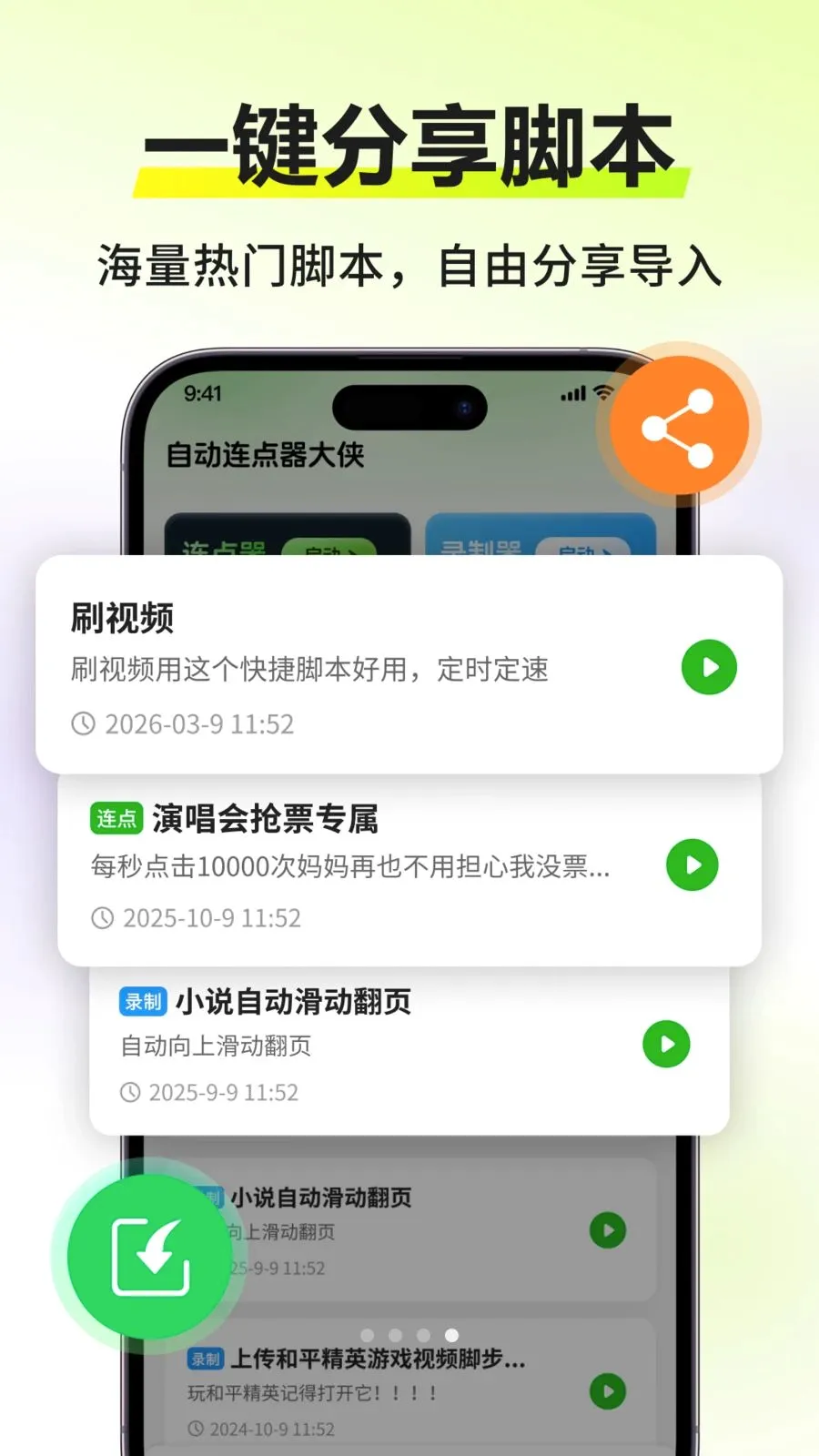 �Զ�����������(�Զ���������)v3.0.0 �ֻ����ͼ3