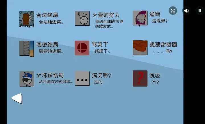 �����Խ���Ǻ�����(�����Խ����Ϸ)v1.00.30 �ٷ������ͼ3