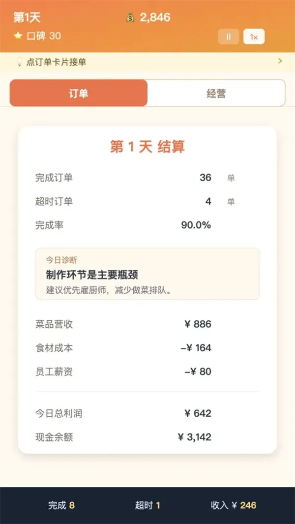 ����֮��(��˹�����)v1.0.1 �ֻ����ͼ4