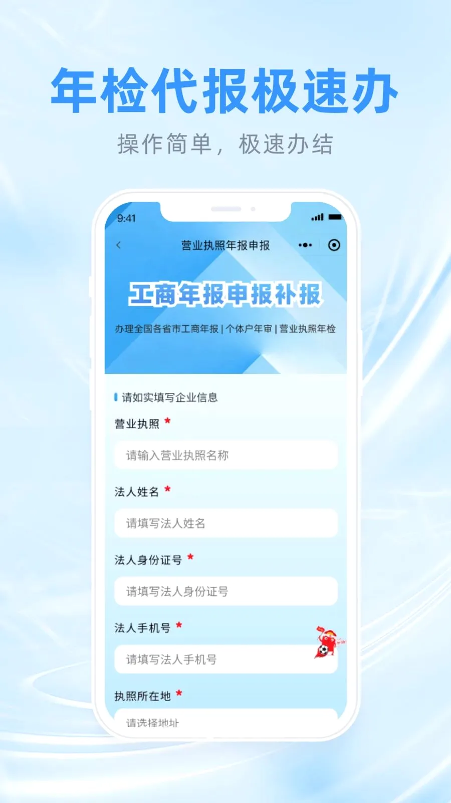 �����걨���ּ�С�������ֻ���v1.0.3 �ֻ����ͼ1