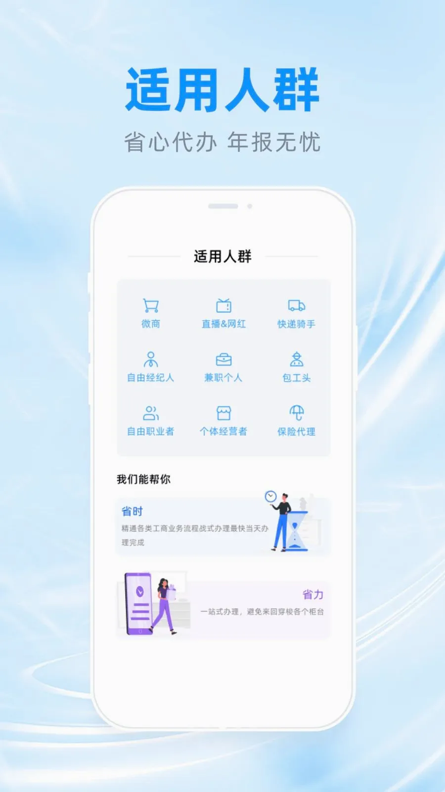 �����걨���ּ�С�������ֻ���v1.0.3 �ֻ����ͼ2