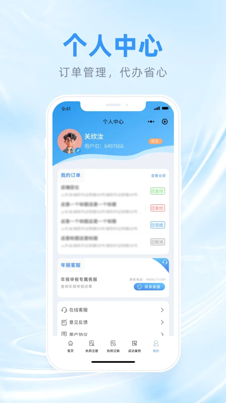 �����걨���ּ�С�������ֻ���v1.0.3 �ֻ����ͼ4