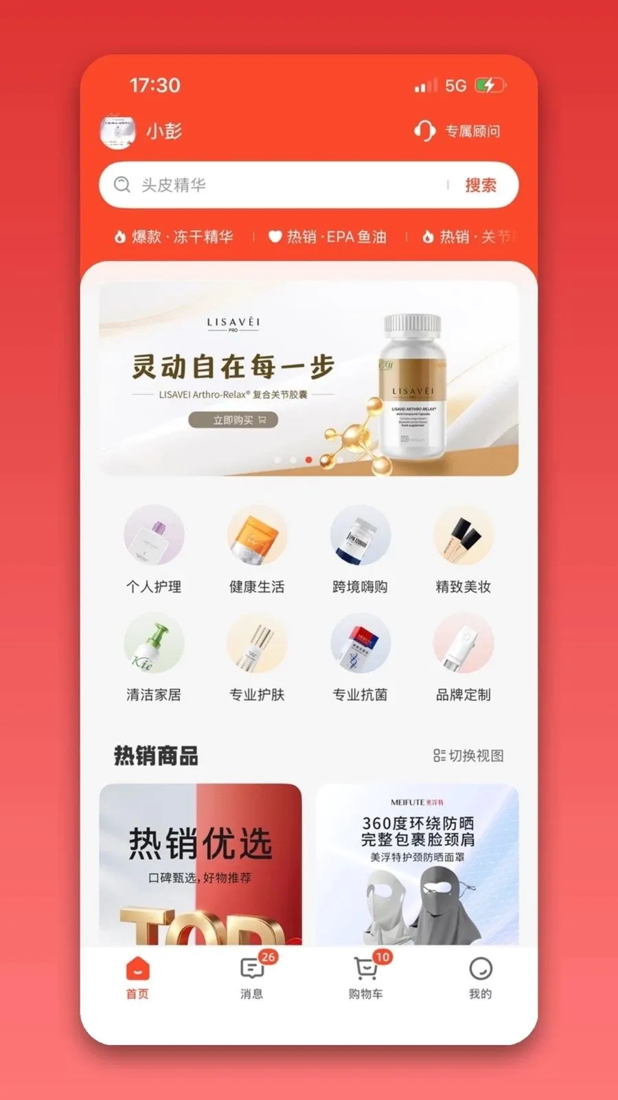 ��֮��רҵ�������ֻ���v1.0.0 ��׿���ͼ0