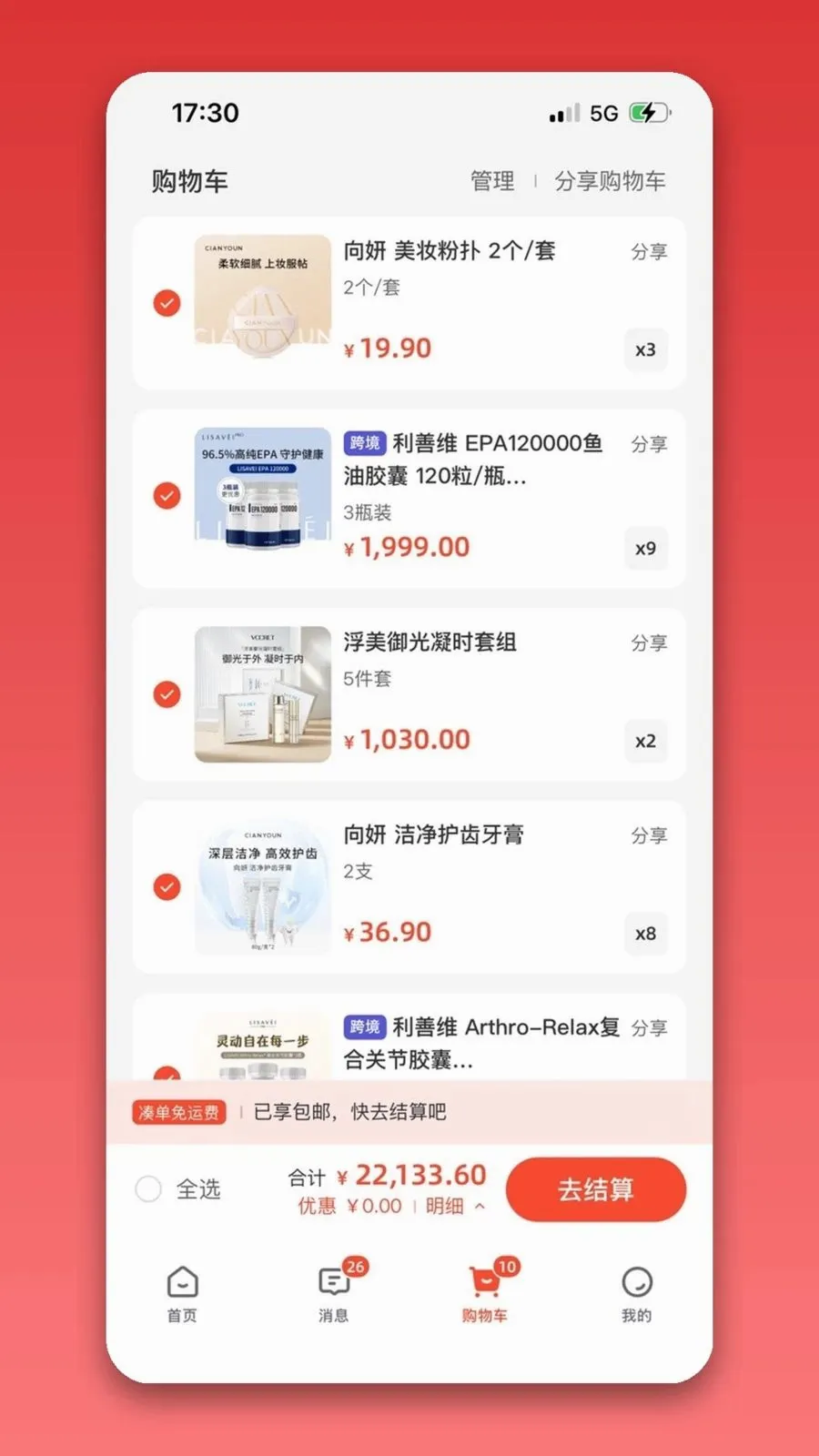 ��֮��רҵ�������ֻ���v1.0.0 ��׿���ͼ1