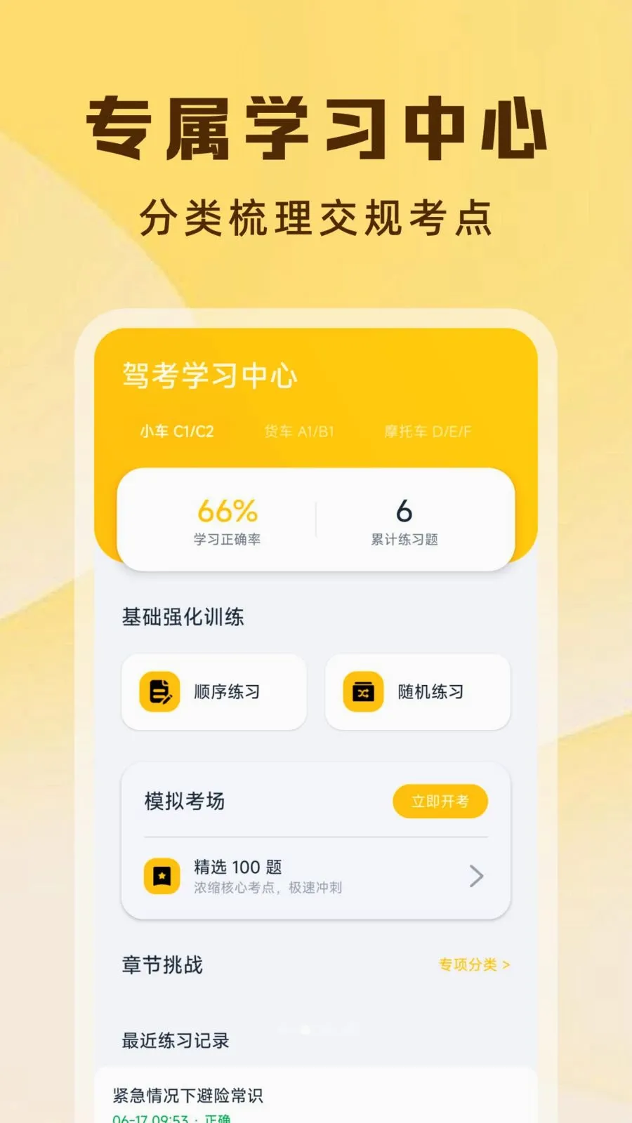 Υ�½�ͨ����ָ��(�ݿ�Υ�²�ѯAPP)v1.0.0 �ֻ����ͼ1